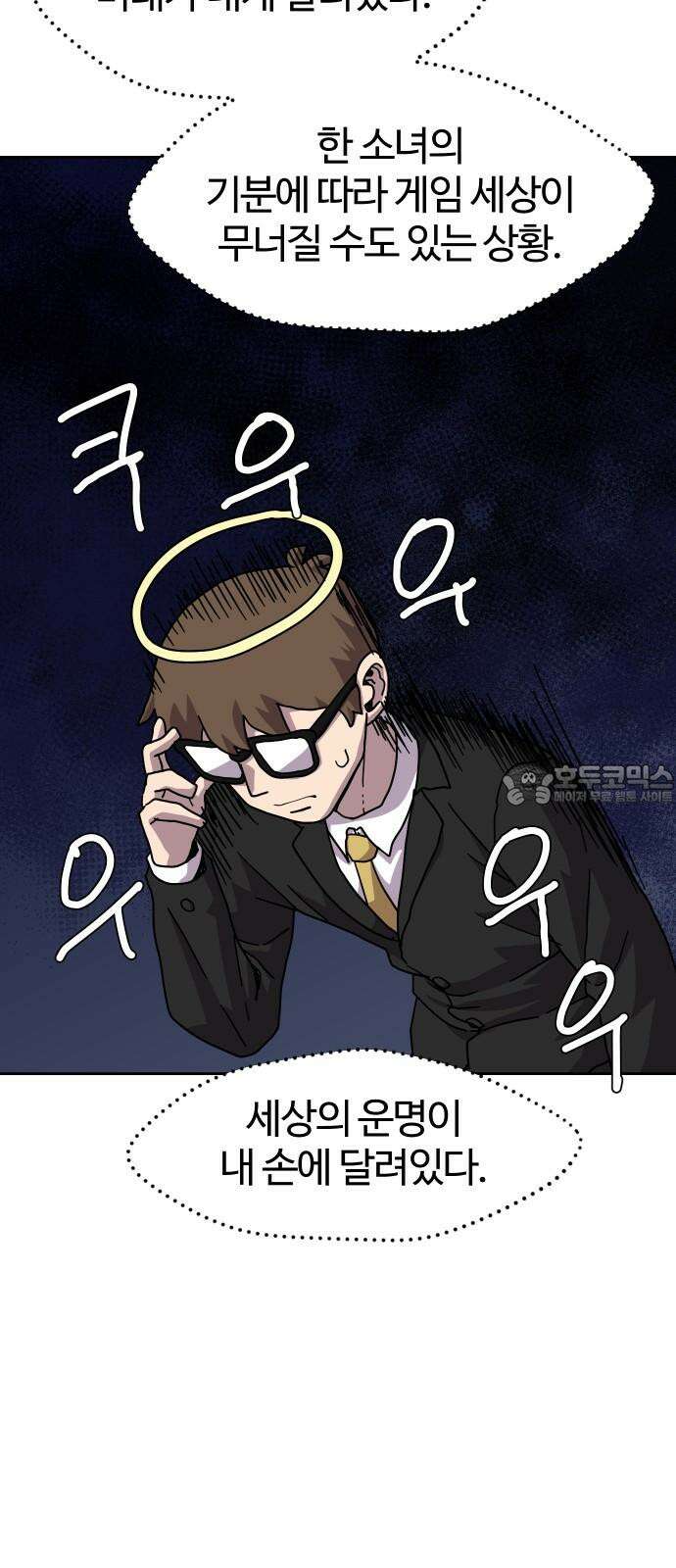 판타지 여동생! 276화 밸런스 9