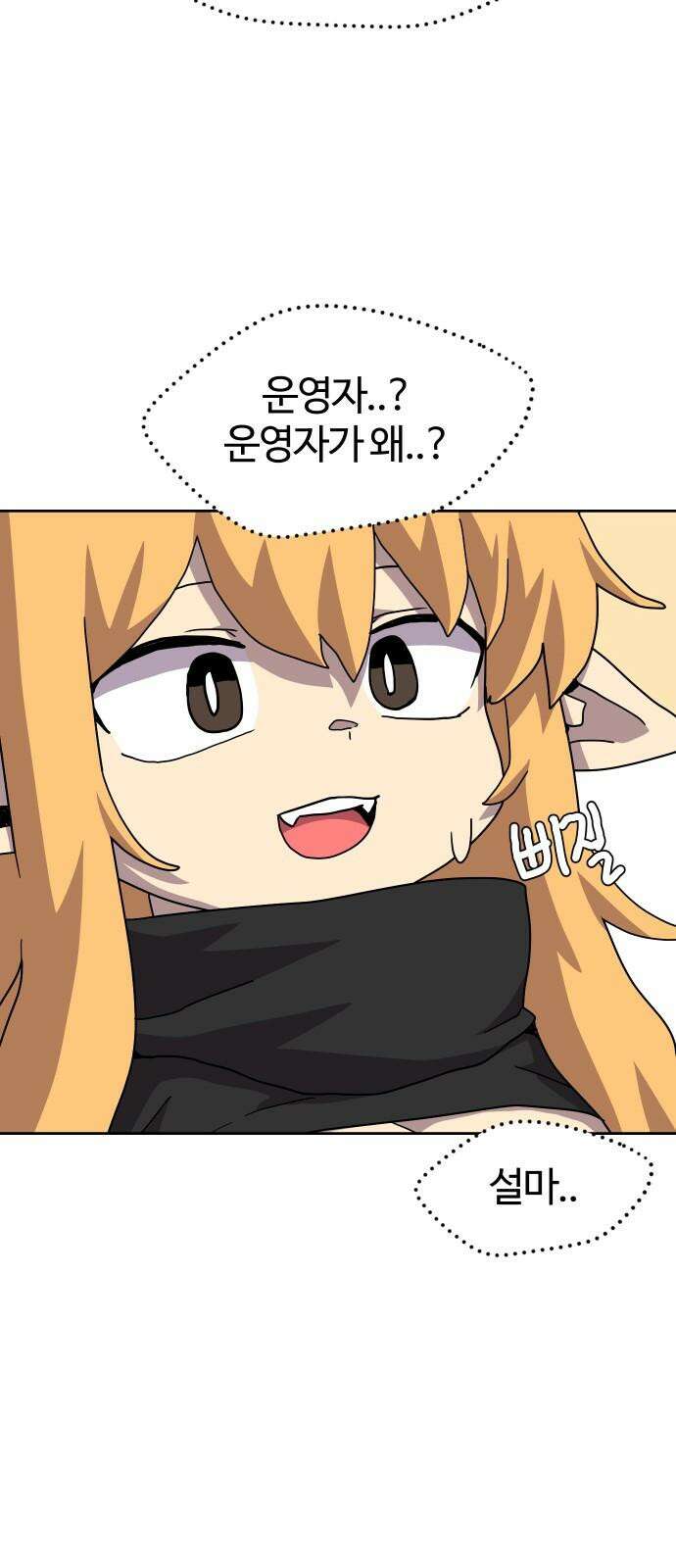 판타지 여동생! 276화 밸런스 11