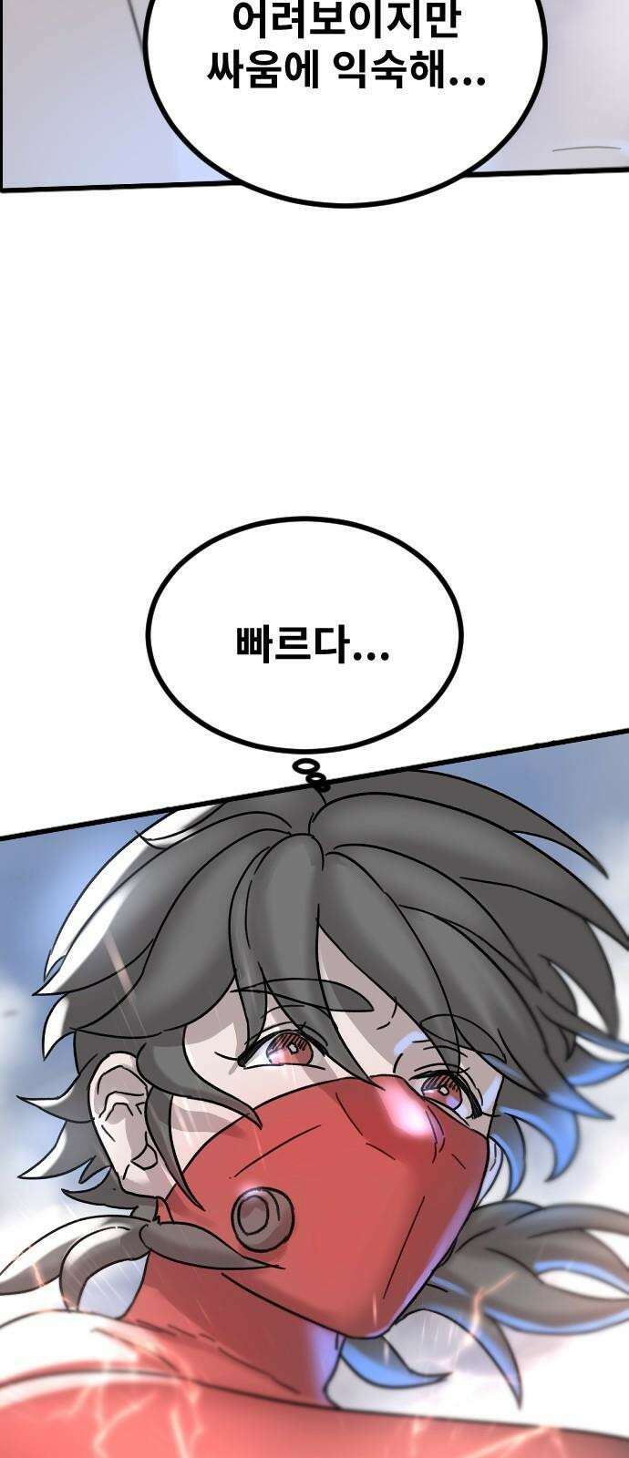 멸종위기종인간 2부 13화 2