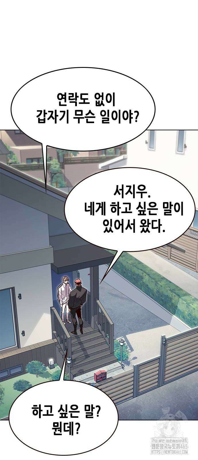 일렉시드 324화 3