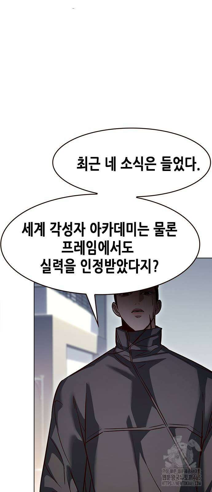 일렉시드 324화 4