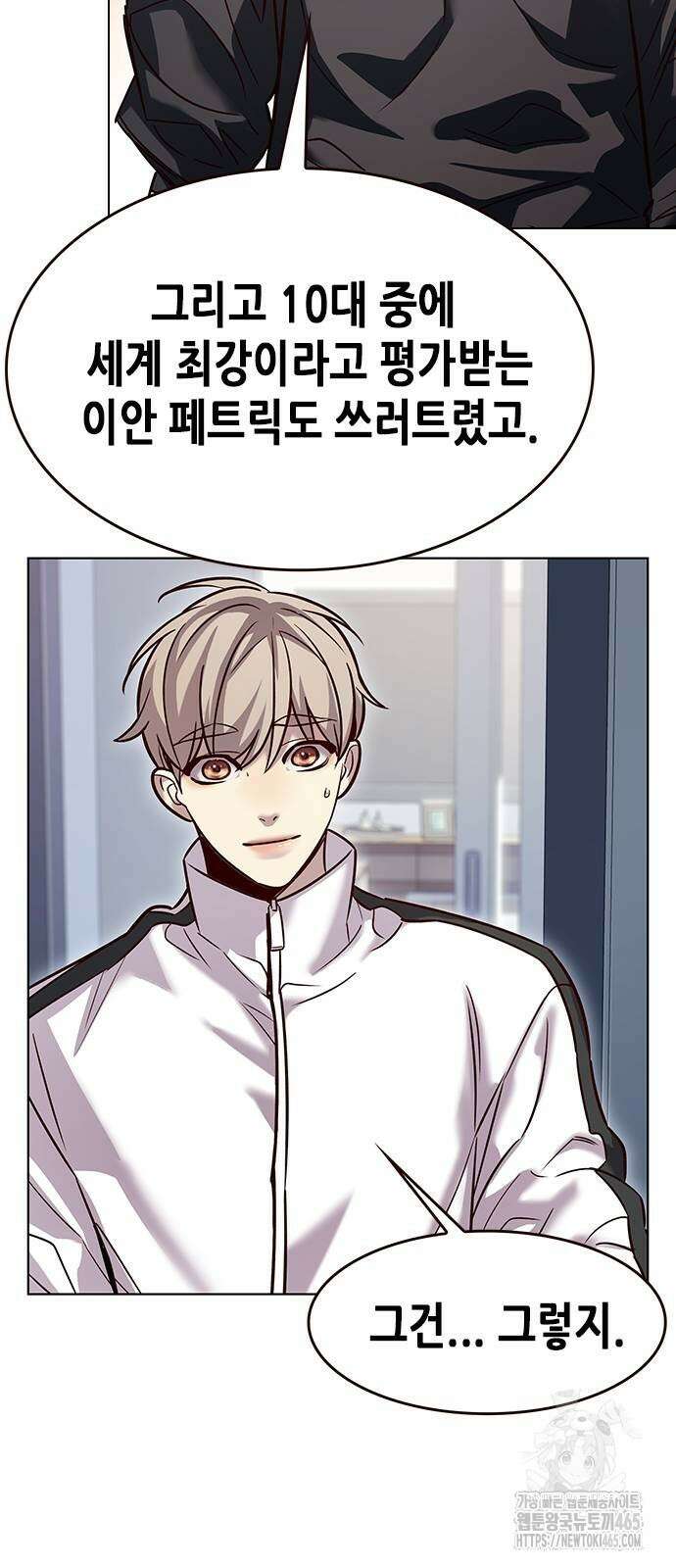 일렉시드 324화 5
