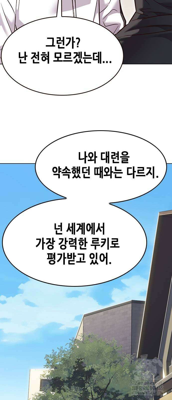 일렉시드 324화 15