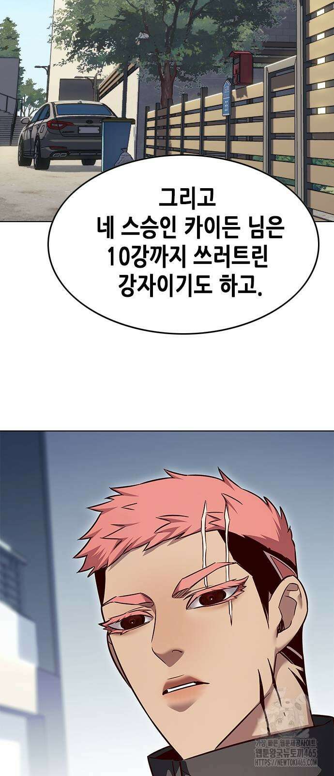 일렉시드 324화 16