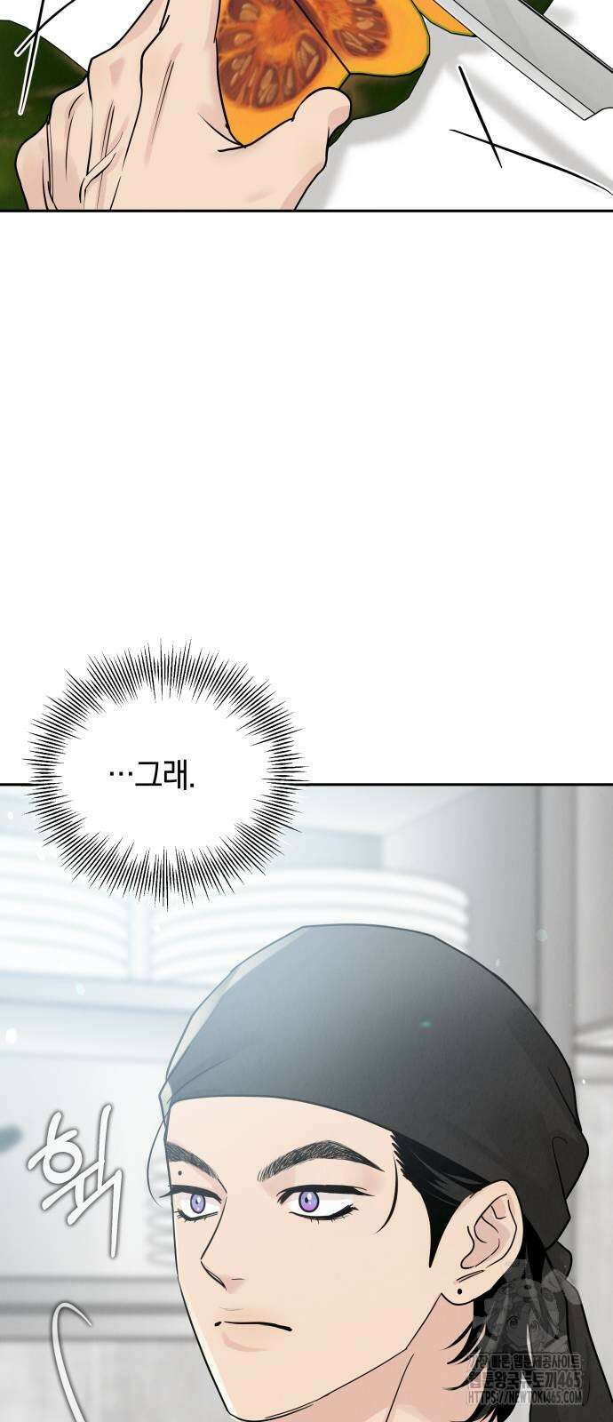 이기적 연애론 26화 14
