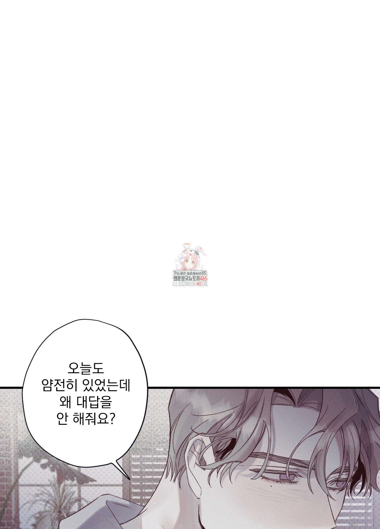 레릭 33화 1