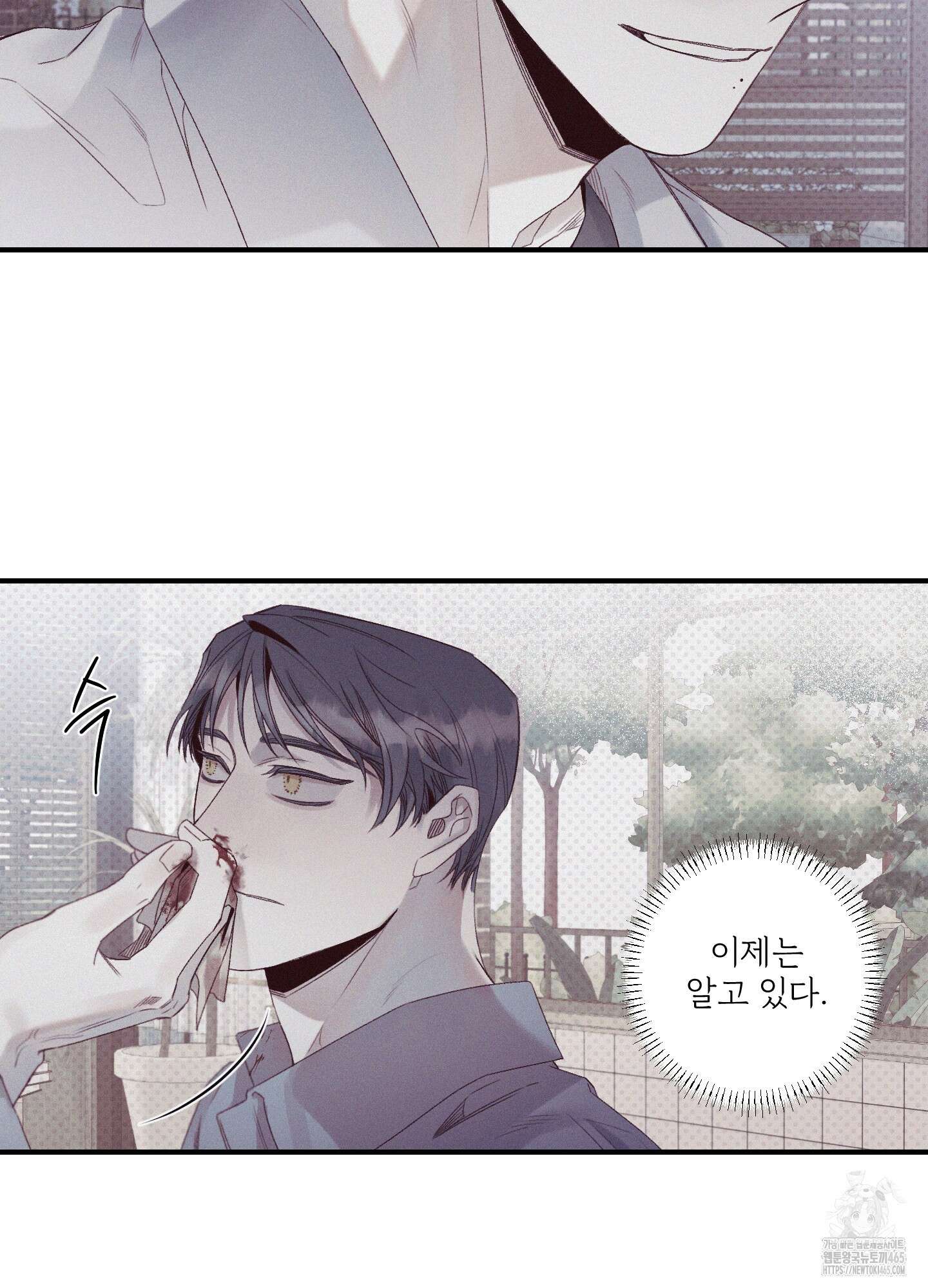 레릭 33화 2