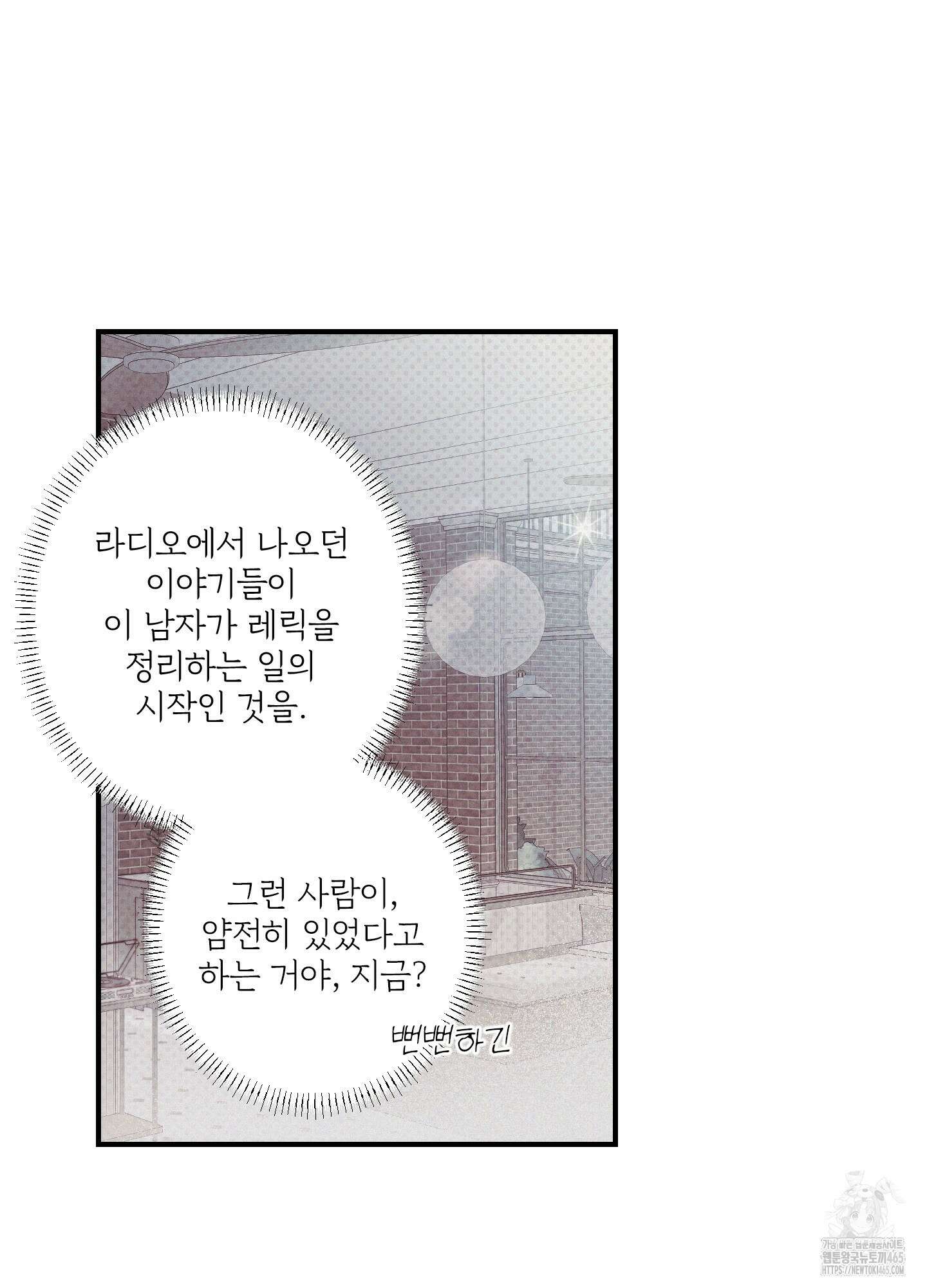 레릭 33화 3