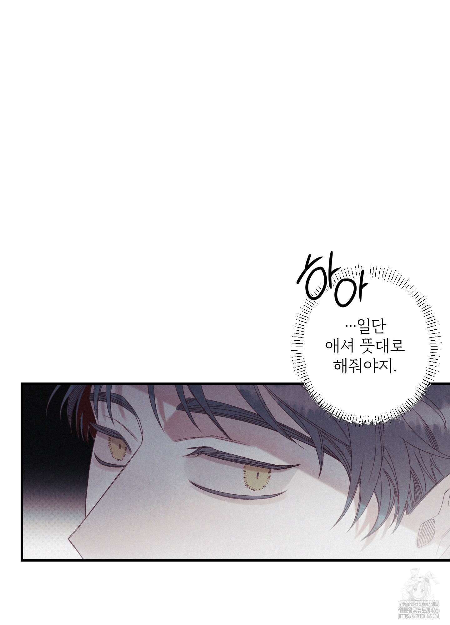 레릭 33화 4