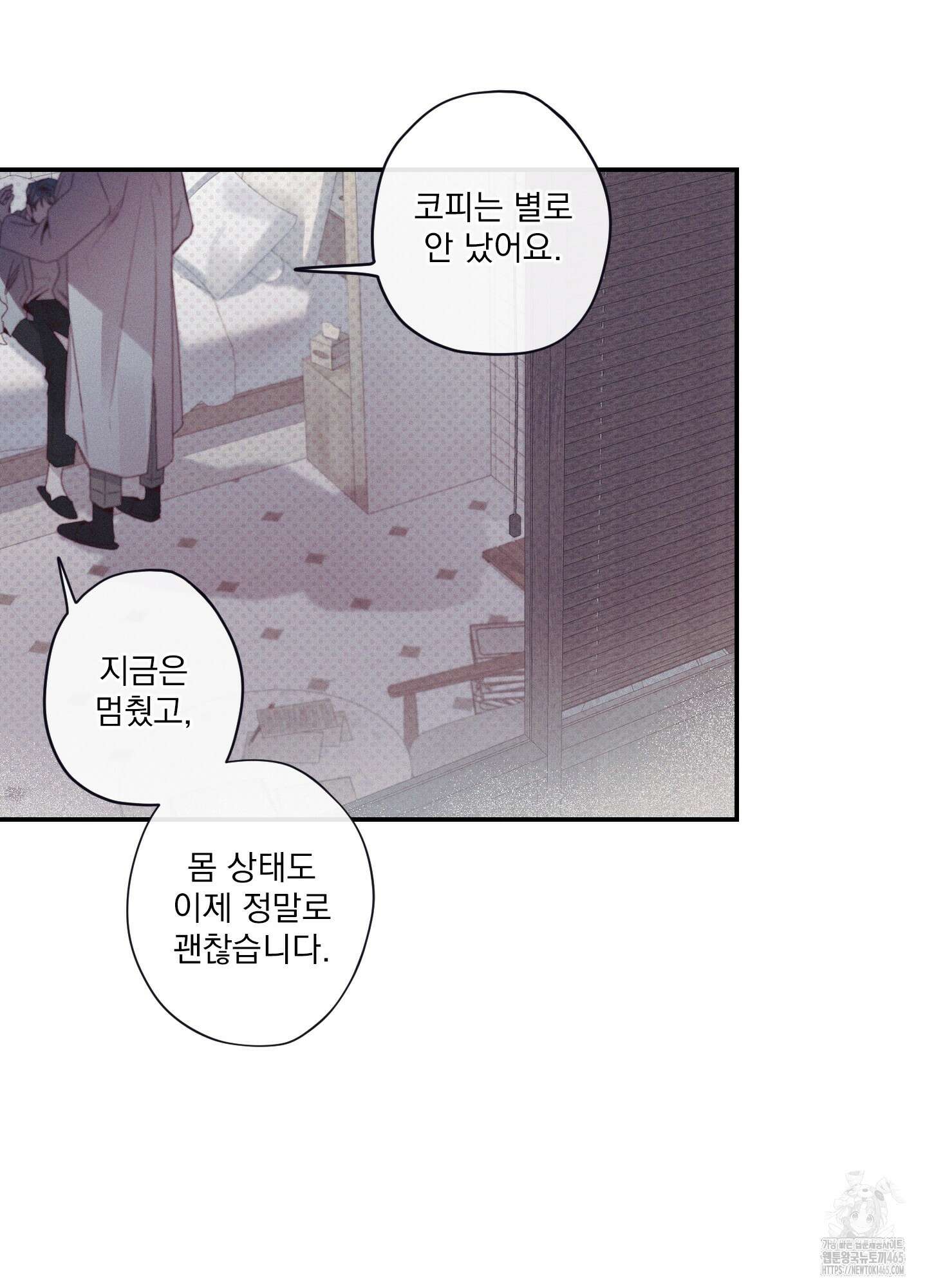 레릭 33화 5
