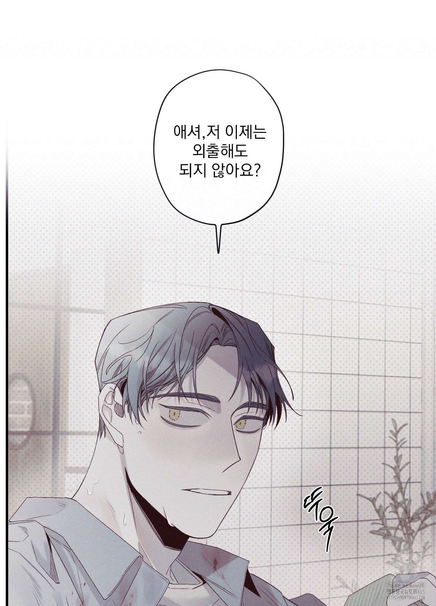 레릭 33화 11