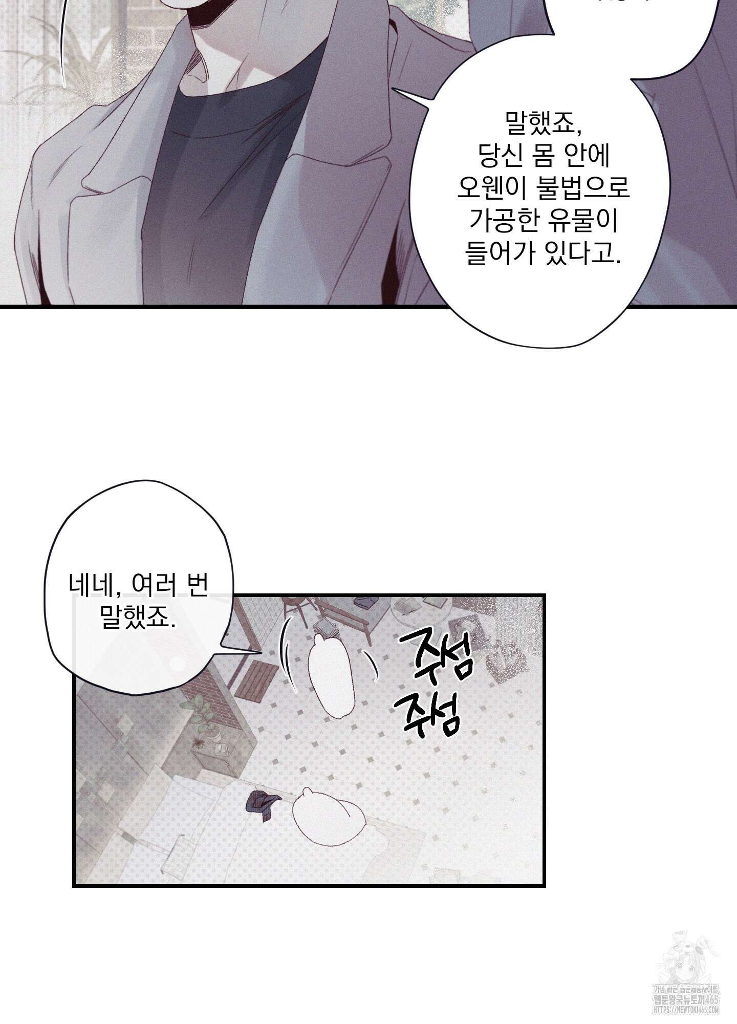 레릭 33화 13