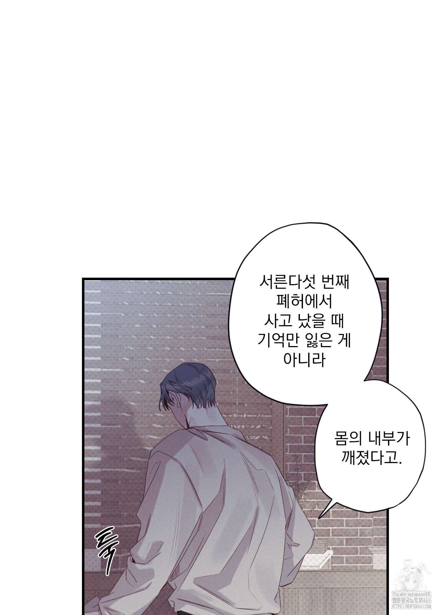 레릭 33화 14