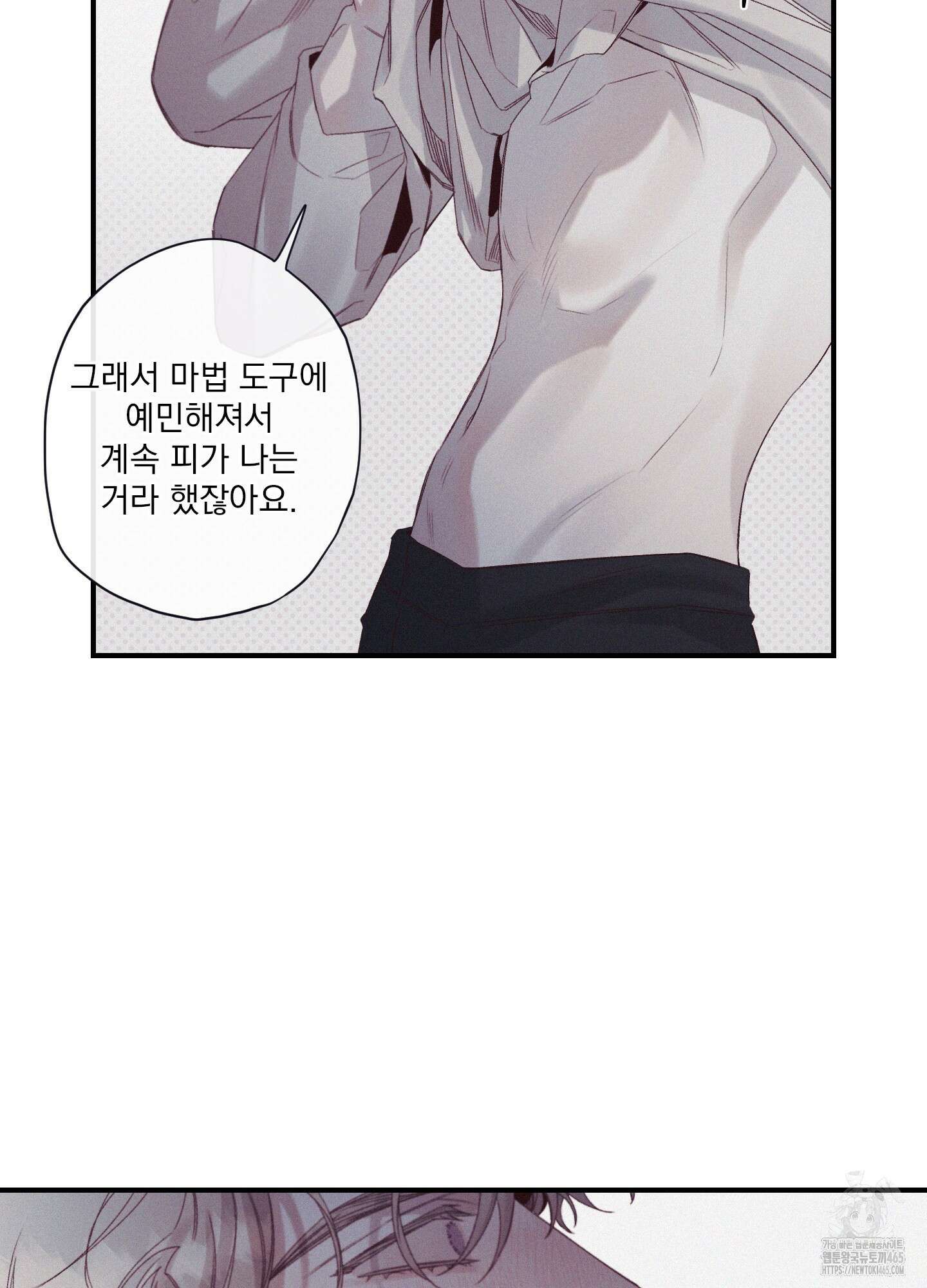 레릭 33화 16