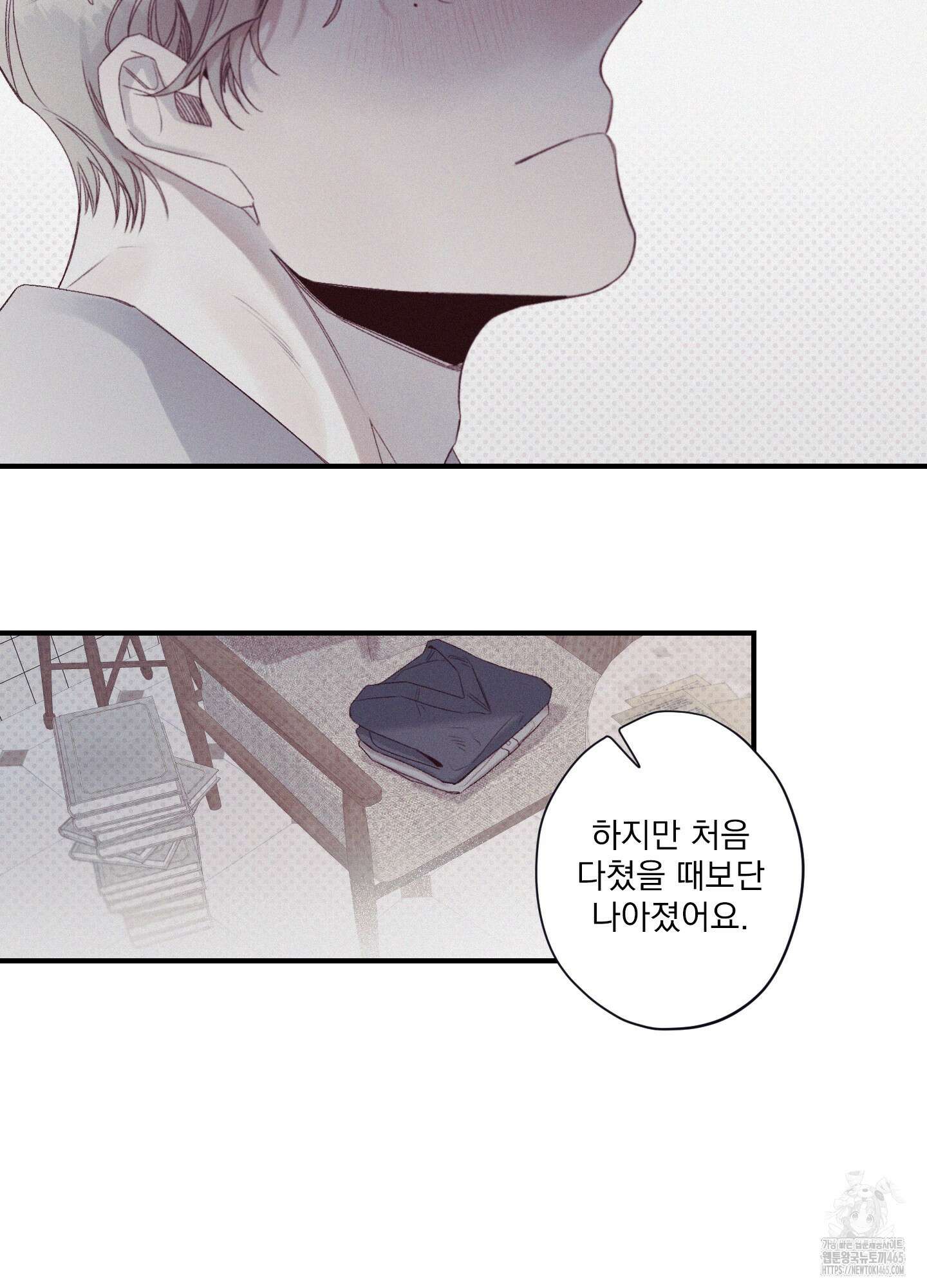 레릭 33화 17