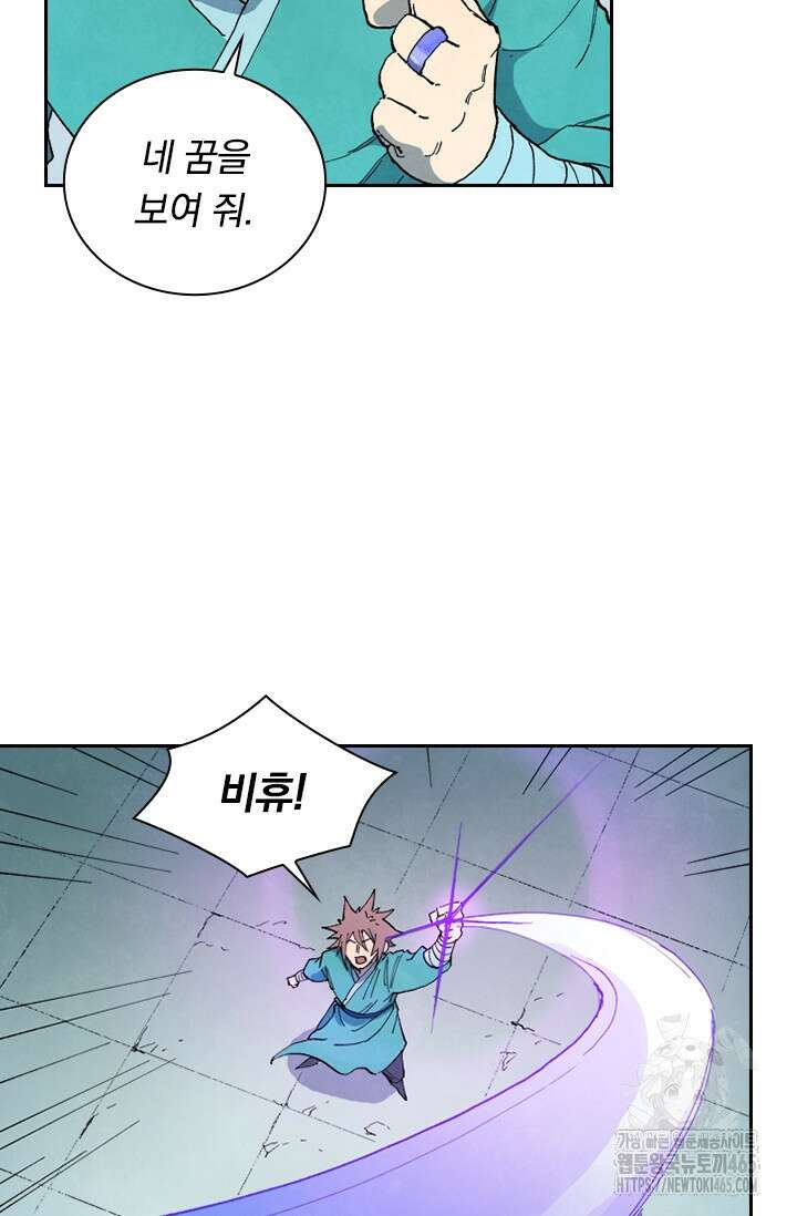 성무신결 785화 5