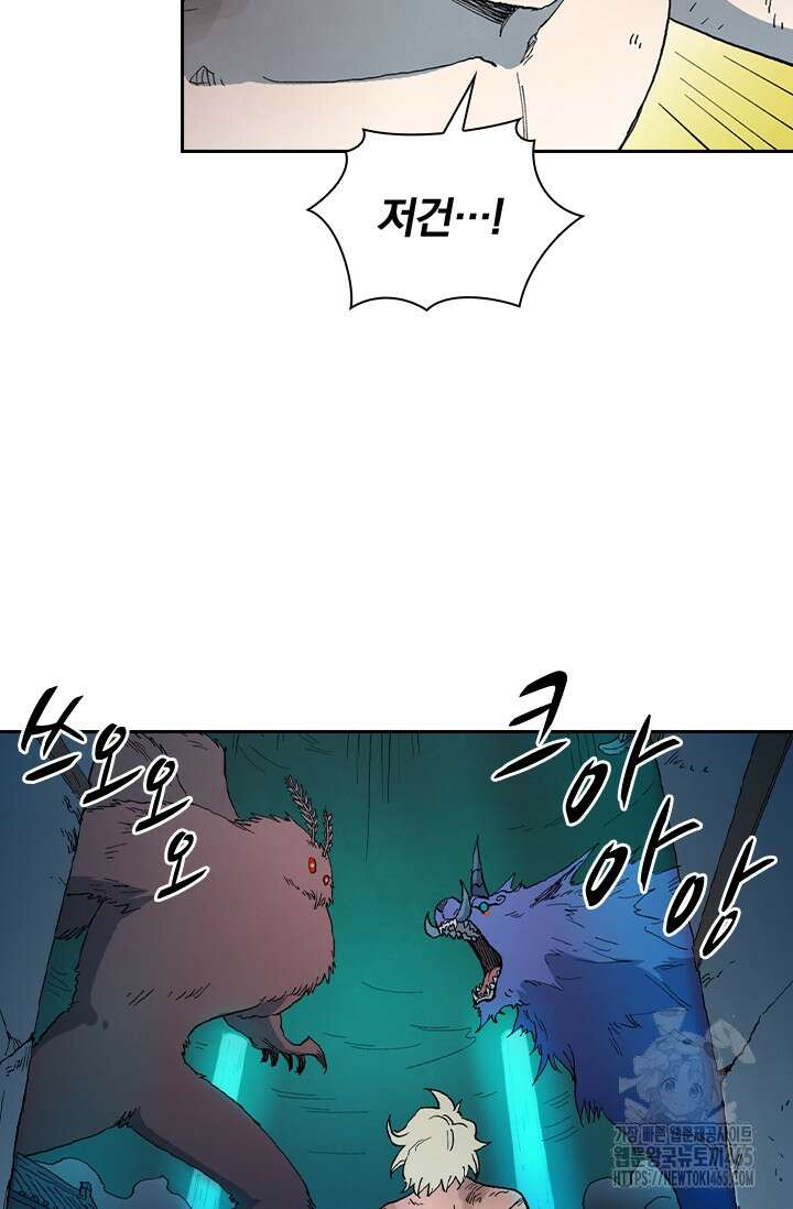 성무신결 785화 16