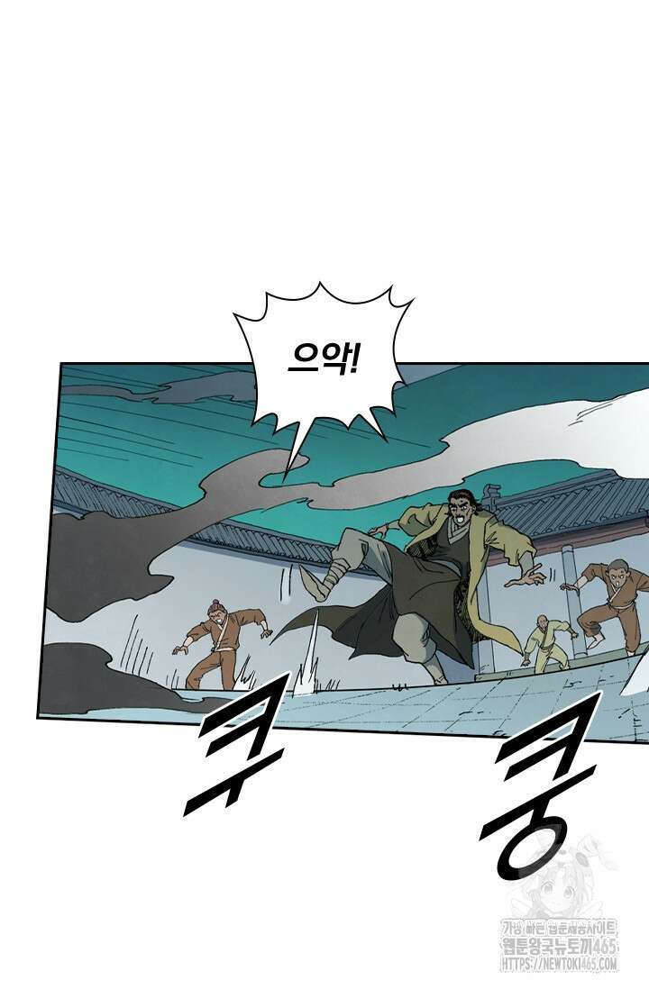 성무신결 785화 27