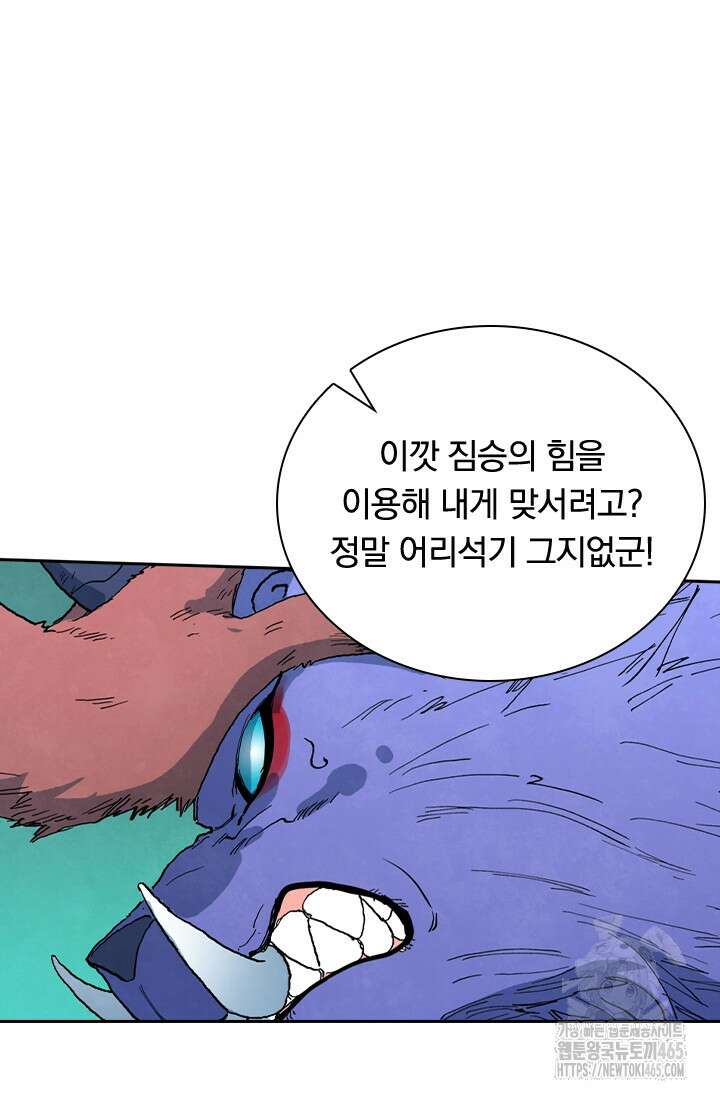 성무신결 785화 29