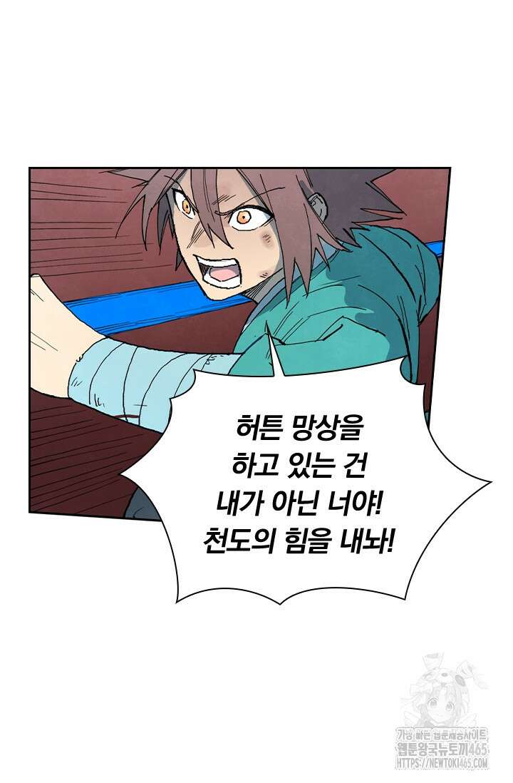 성무신결 785화 30