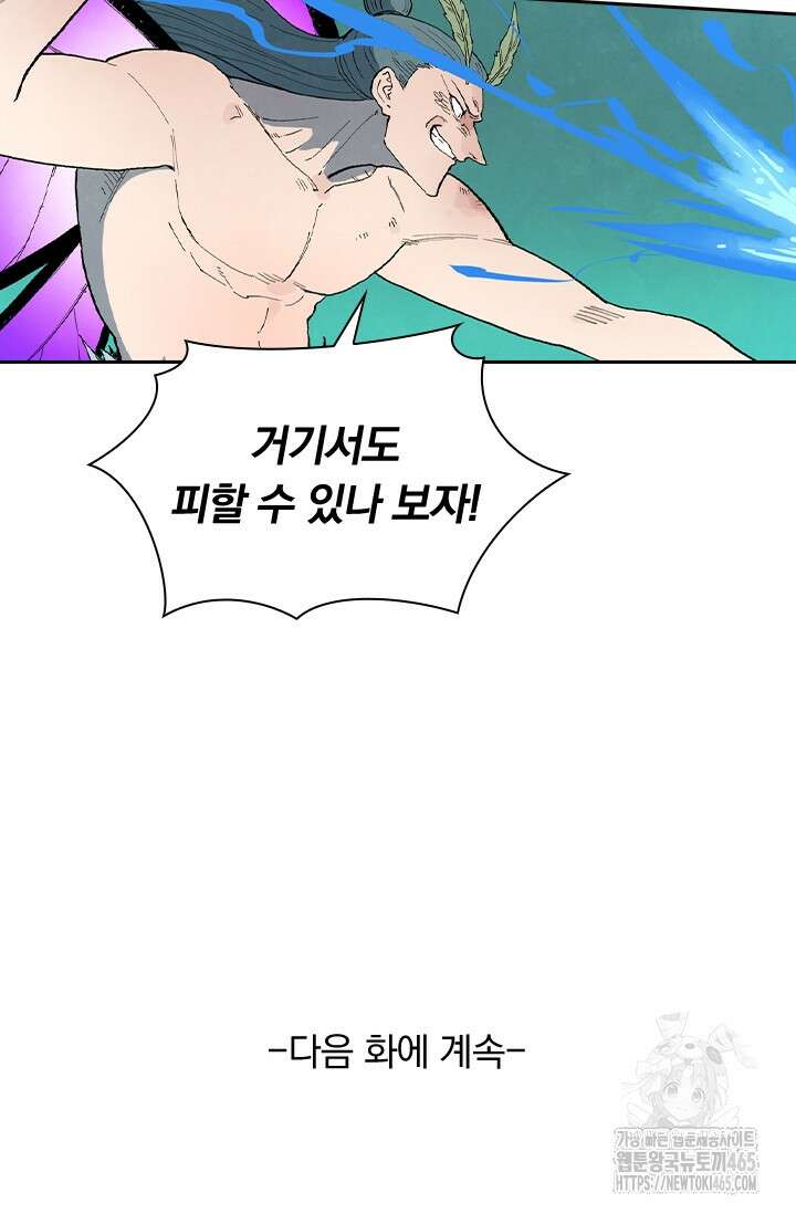 성무신결 785화 36