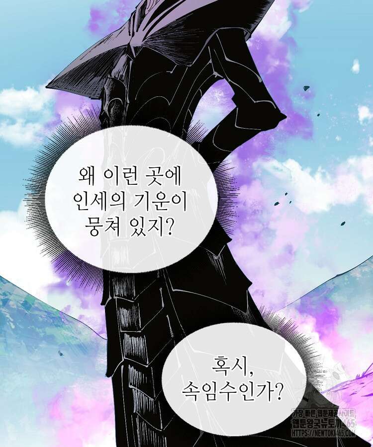 초초수련천년 156화 2