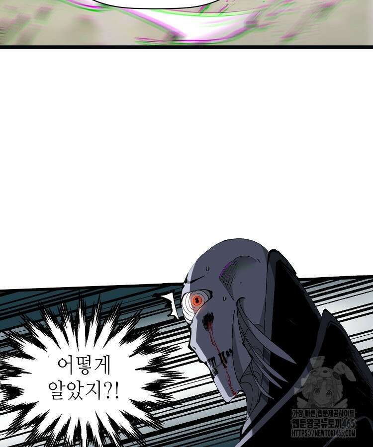 초초수련천년 156화 9