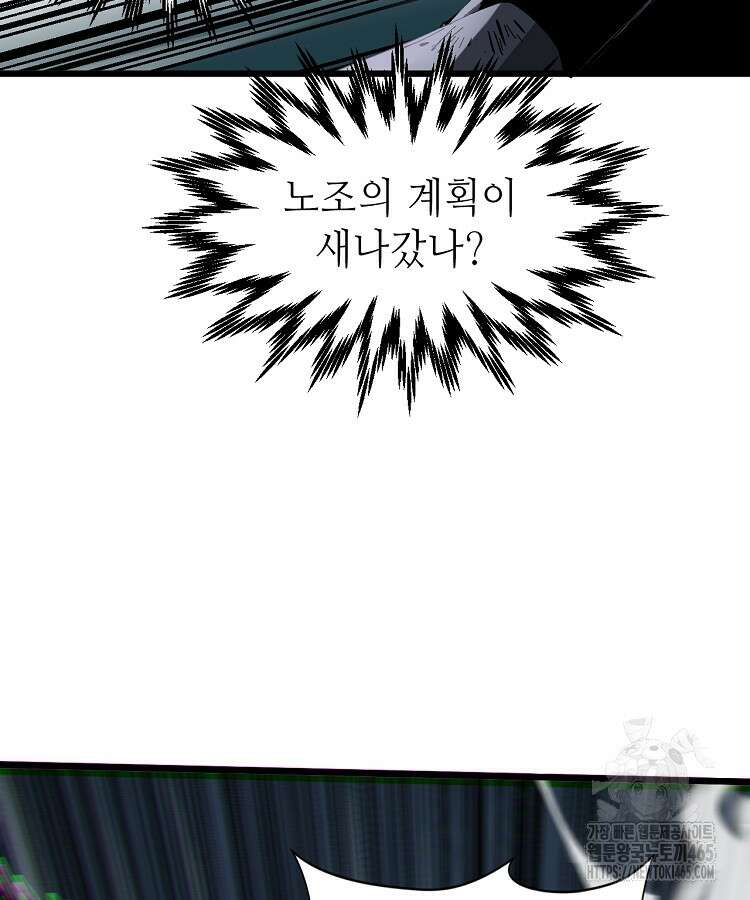 초초수련천년 156화 10