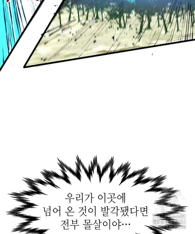 초초수련천년 156화 19