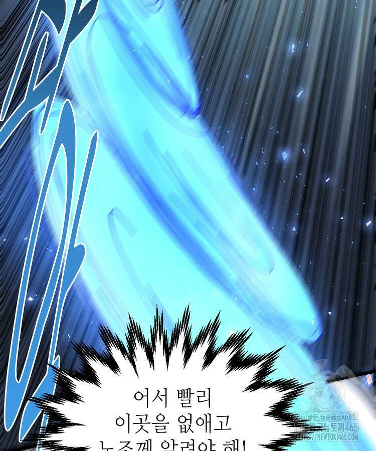 초초수련천년 156화 23