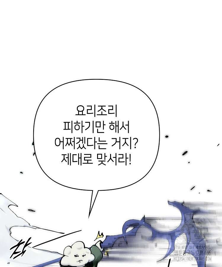 초초수련천년 156화 25