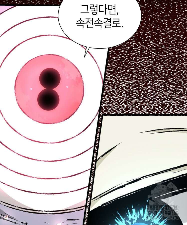 초초수련천년 156화 29
