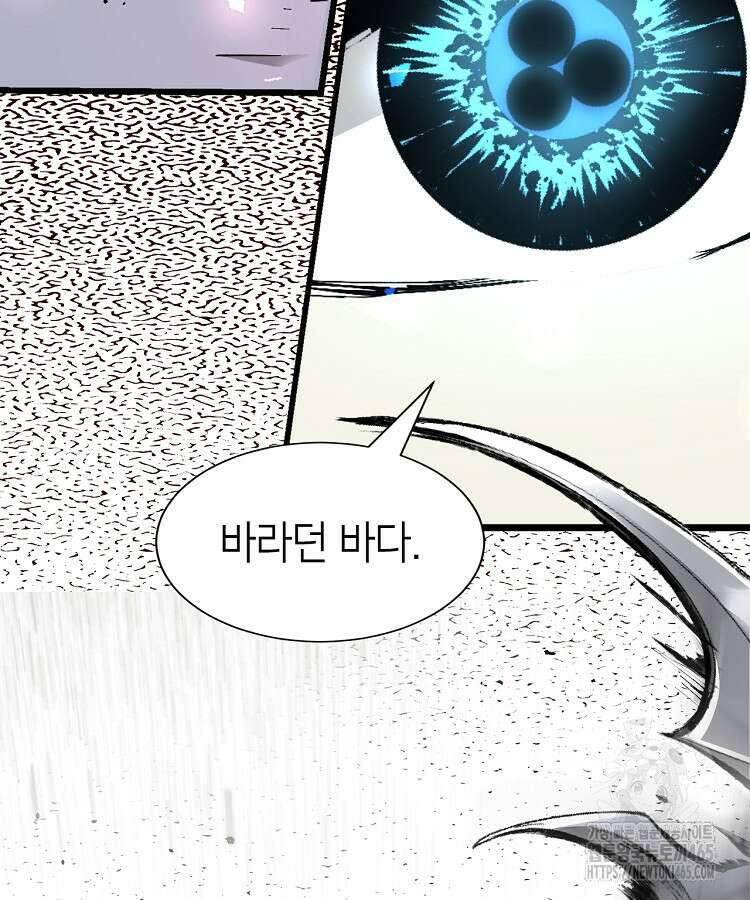 초초수련천년 156화 30