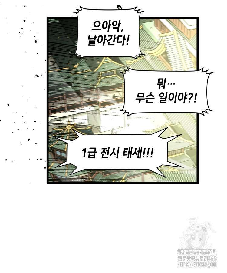 초초수련천년 156화 37