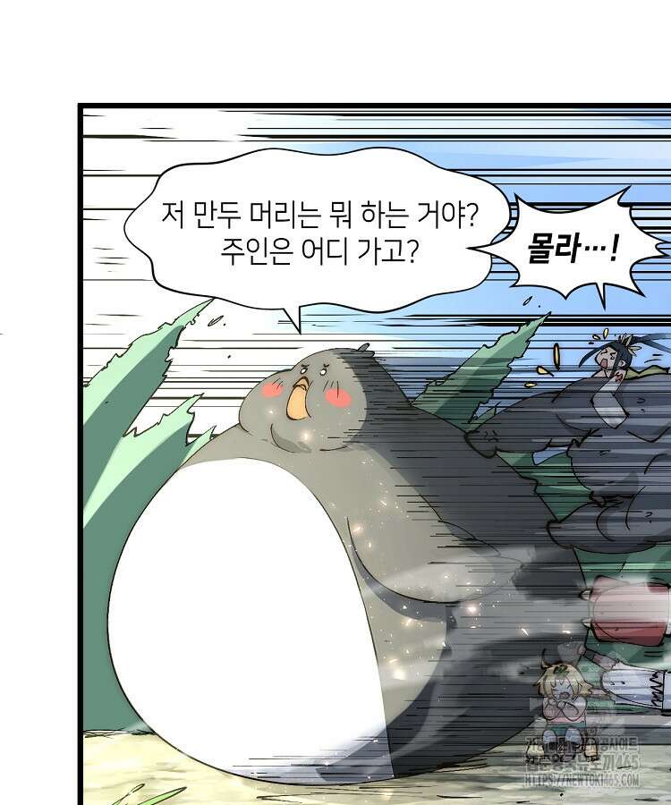 초초수련천년 156화 38