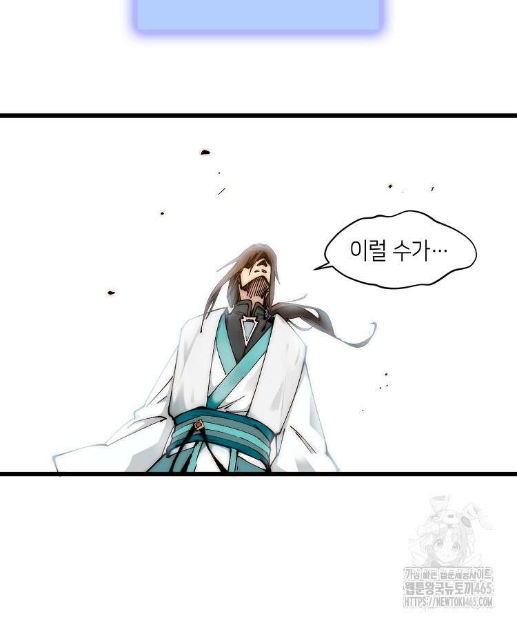 초초수련천년 156화 40