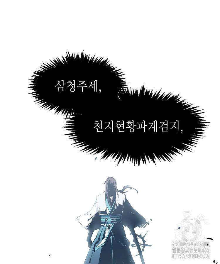 초초수련천년 156화 42