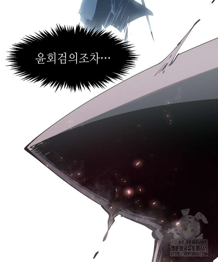 초초수련천년 156화 43