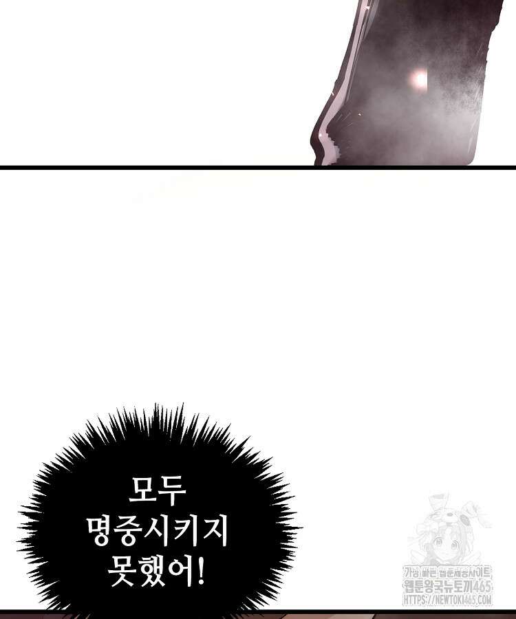 초초수련천년 156화 44