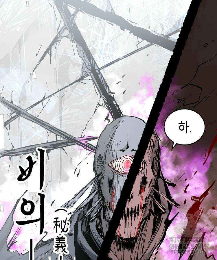 초초수련천년 156화 47
