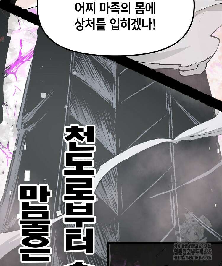초초수련천년 156화 49