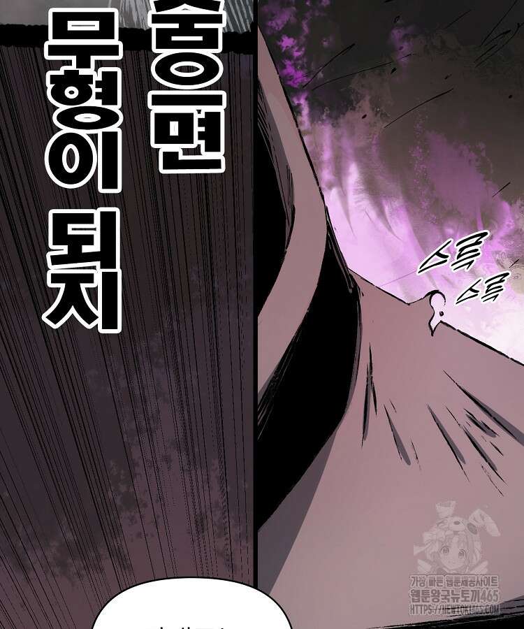 초초수련천년 156화 50
