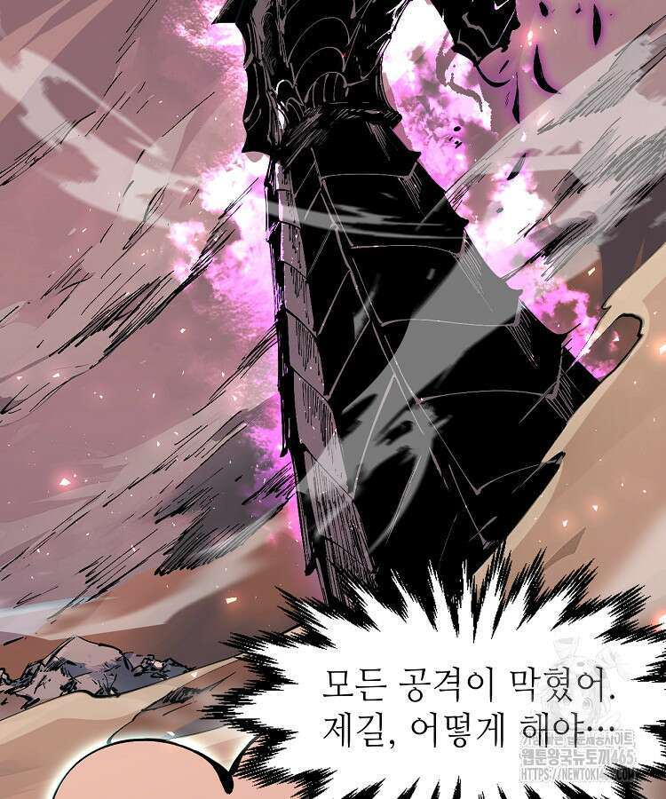 초초수련천년 156화 58