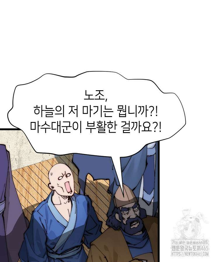 초초수련천년 156화 69