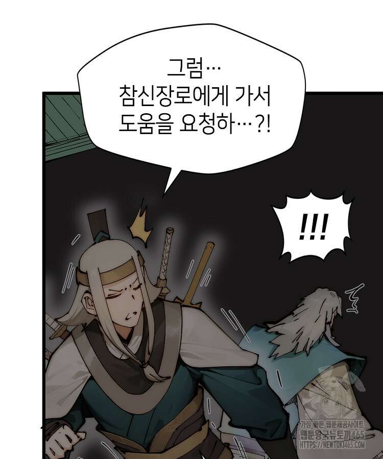 초초수련천년 156화 71