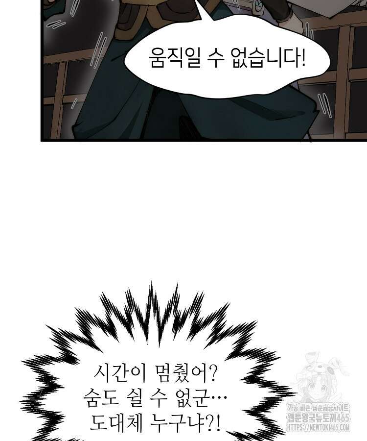 초초수련천년 156화 72