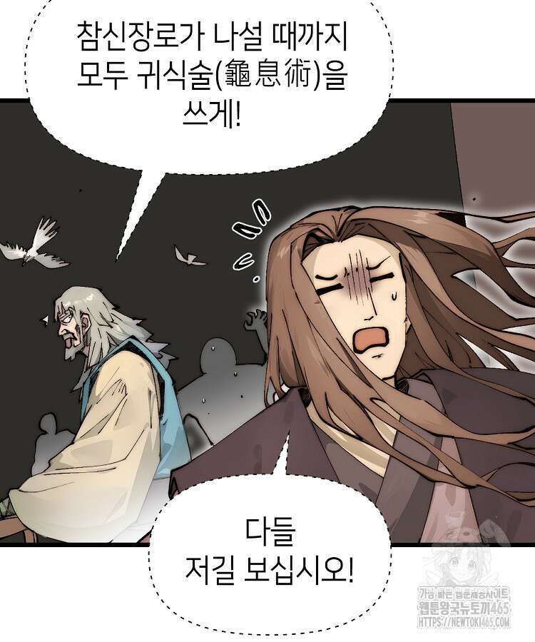초초수련천년 156화 74
