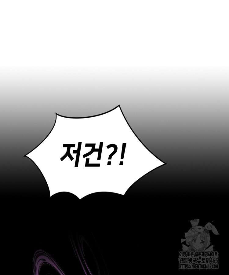 초초수련천년 156화 75
