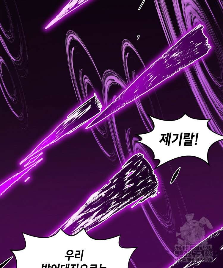 초초수련천년 156화 77