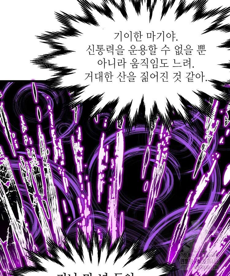 초초수련천년 156화 79
